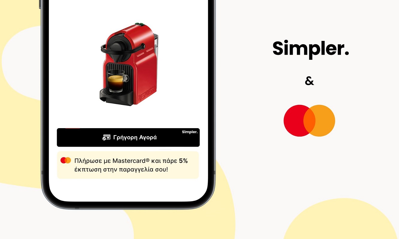 Έξυπνες αγορές αυτές τις γιορτές με Simpler + Mastercard